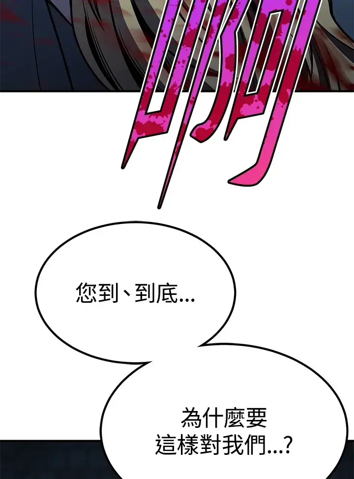《转世定律》第56话图54