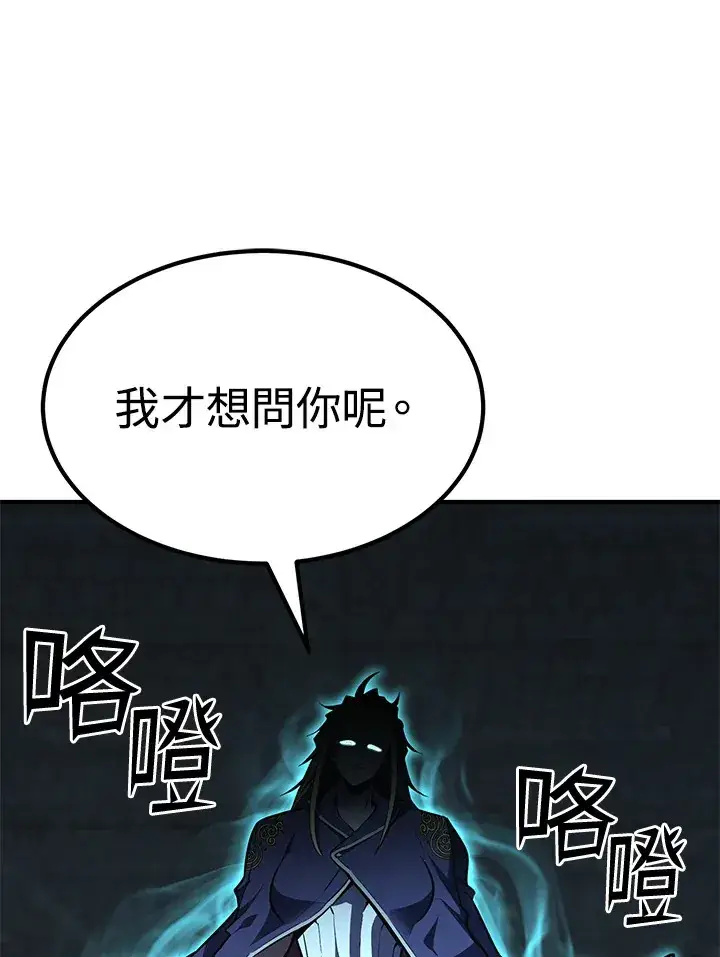 《转世定律》第56话图57