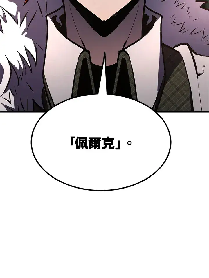 《转世定律》第56话图6