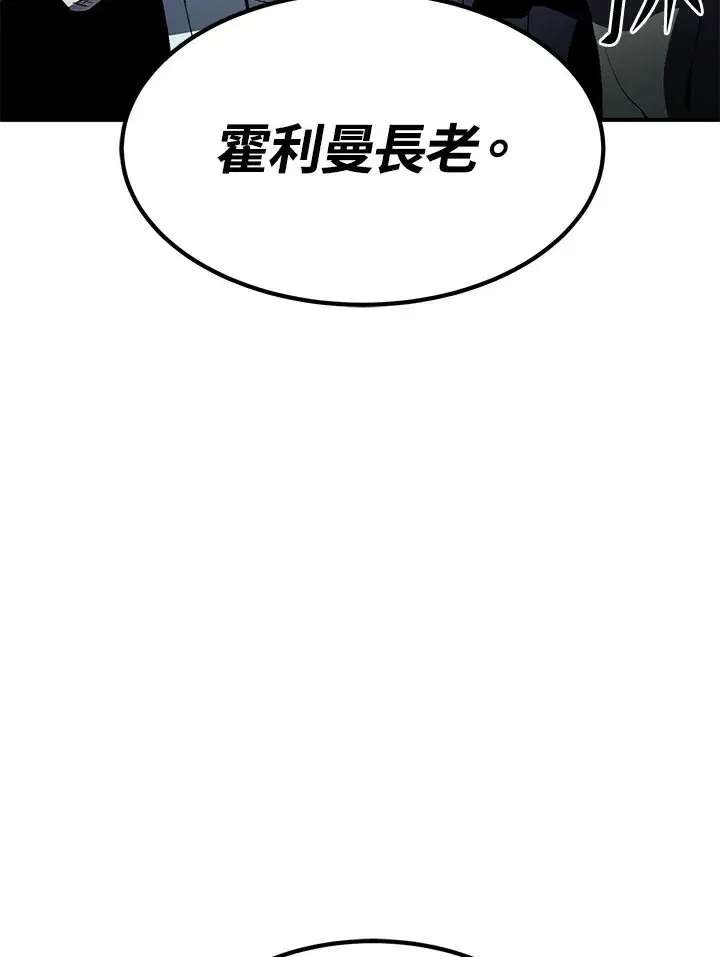 《转世定律》第56话图61