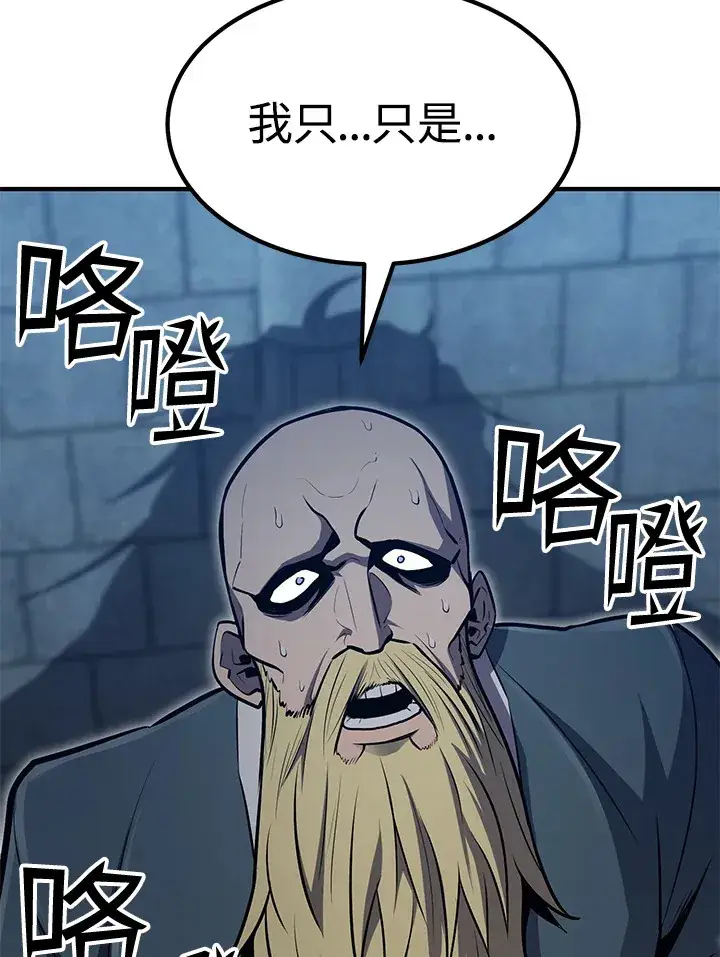 《转世定律》第56话图62