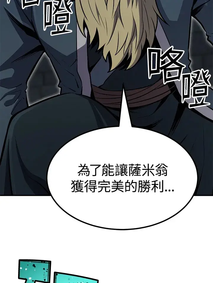 《转世定律》第56话图63