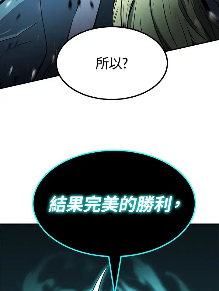 《转世定律》第56话图65