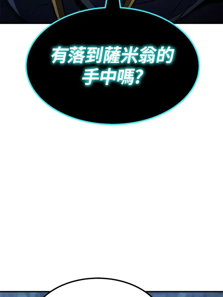 《转世定律》第56话图67