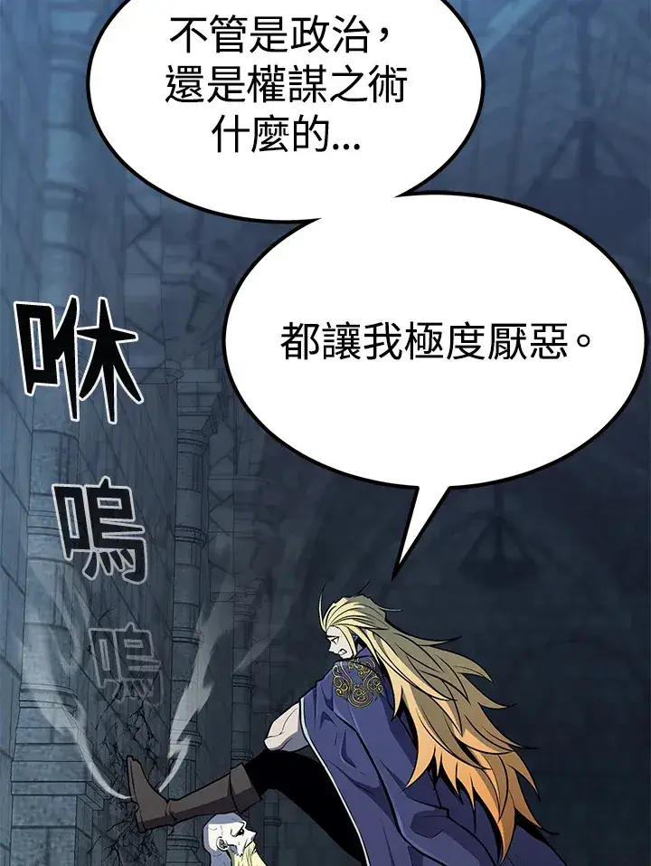 《转世定律》第56话图68