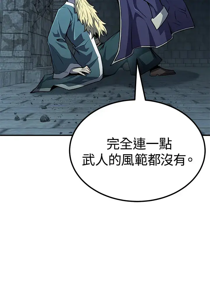 《转世定律》第56话图69