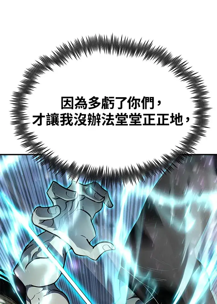 《转世定律》第56话图70