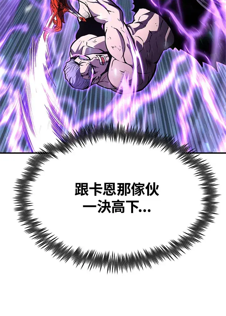 《转世定律》第56话图72