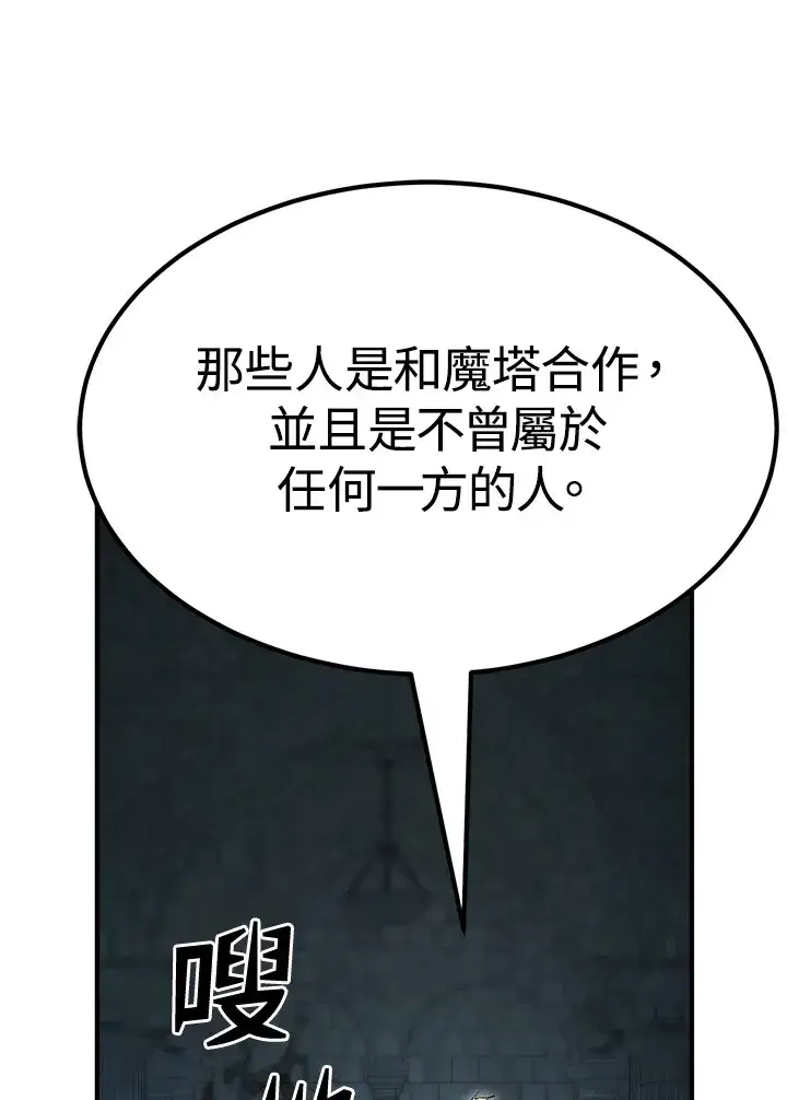 《转世定律》第56话图73