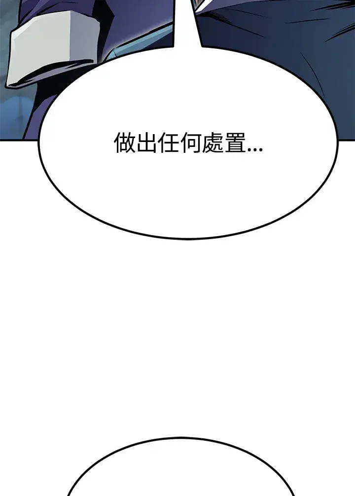 《转世定律》第56话图77