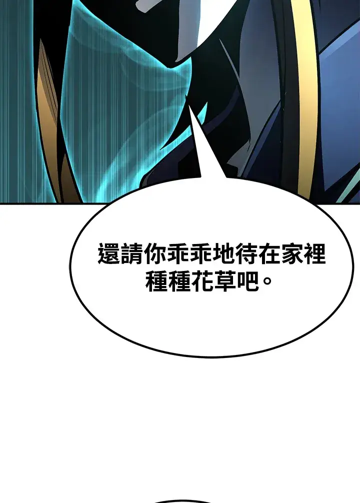 《转世定律》第56话图79