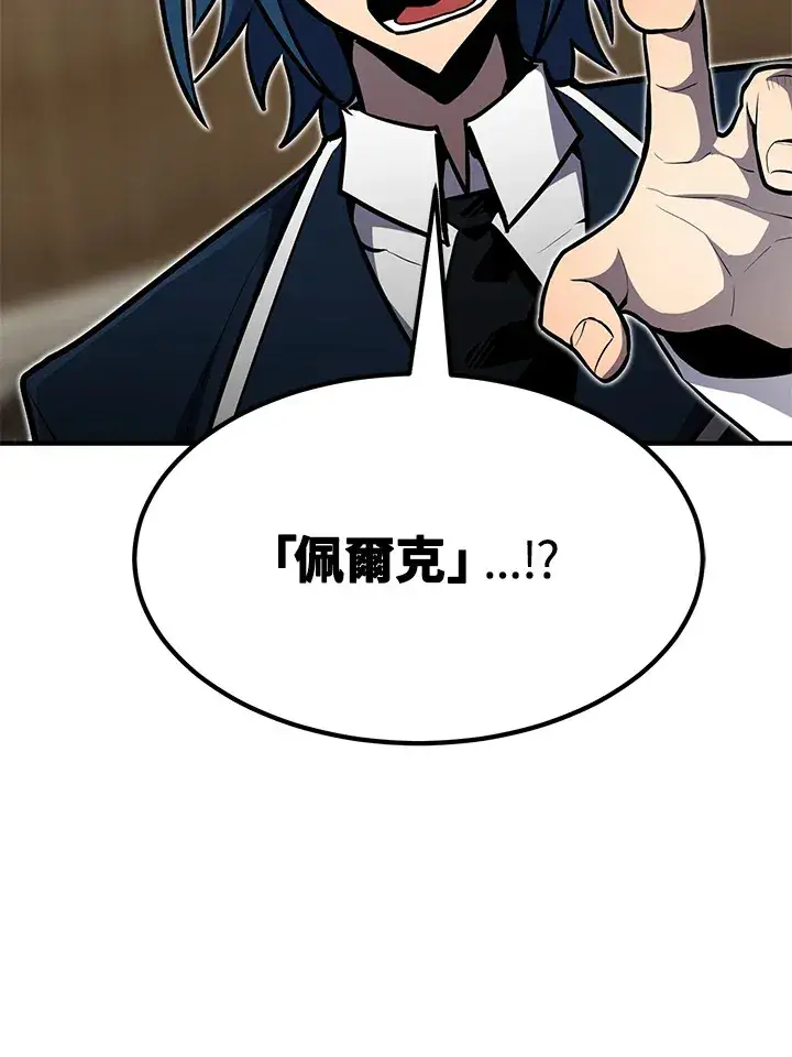 《转世定律》第56话图8