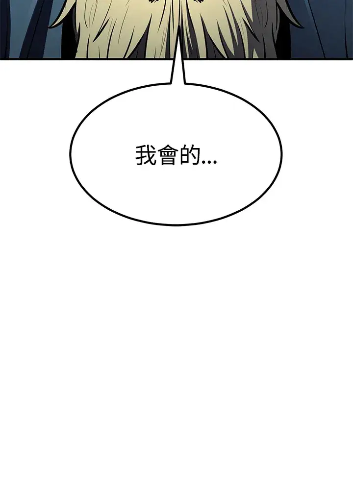 《转世定律》第56话图81