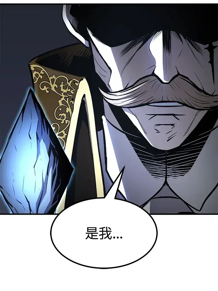 《转世定律》第56话图87