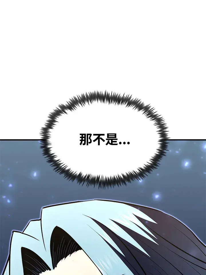 《转世定律》第56话图9