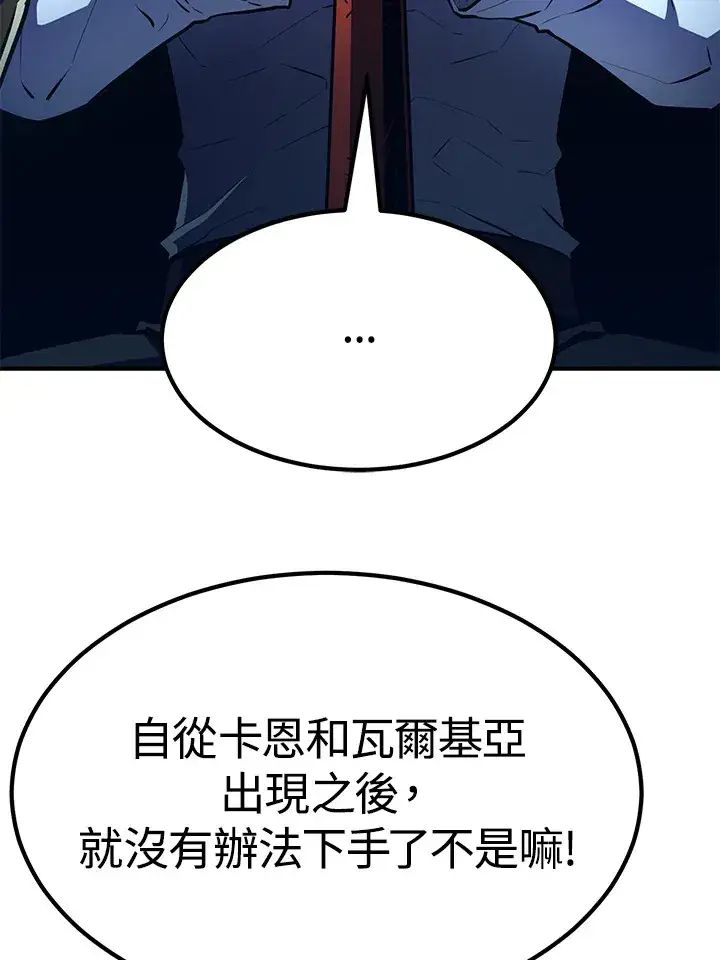 《转世定律》第56话图92