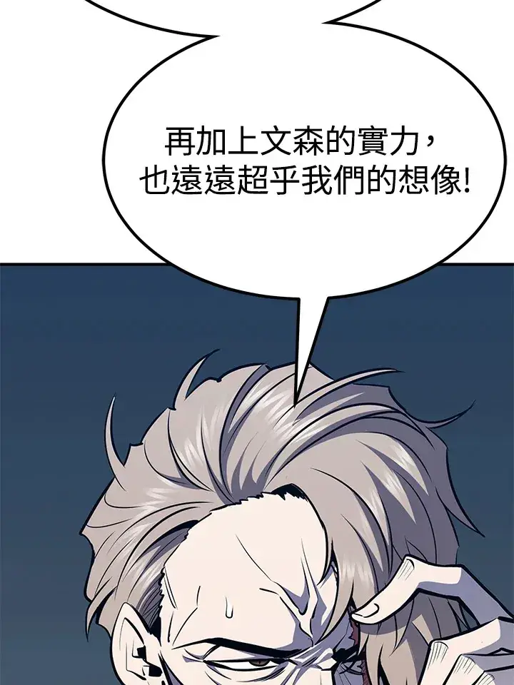 《转世定律》第56话图93