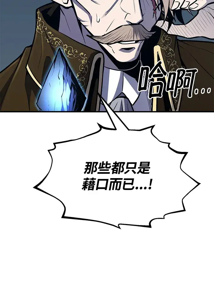 《转世定律》第56话图94