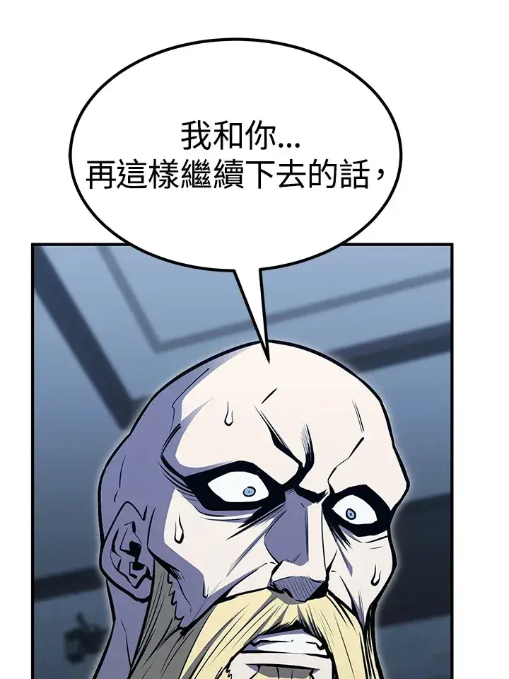 《转世定律》第56话图95