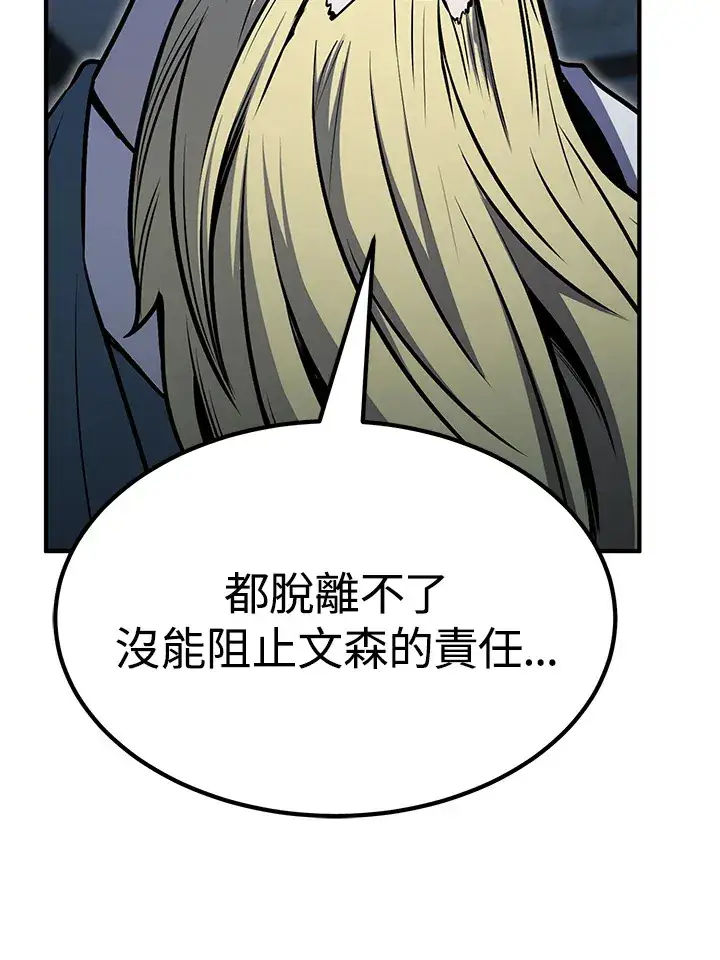 《转世定律》第56话图96