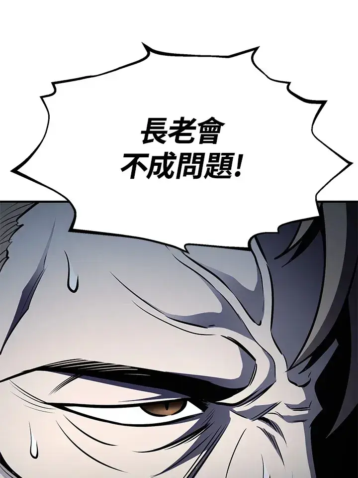 《转世定律》第56话图97