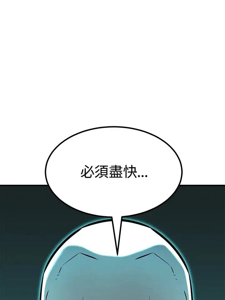 《转世定律》第56话图99