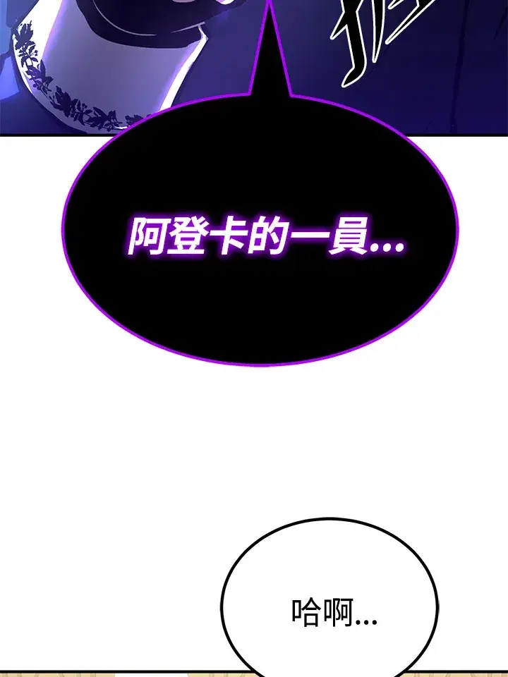 《转世定律》第58话图101
