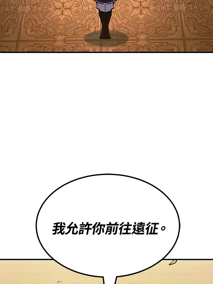 《转世定律》第58话图103