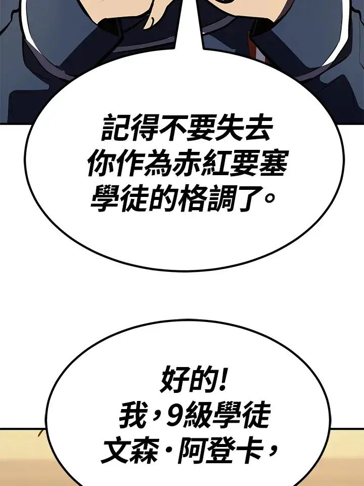 《转世定律》第58话图105