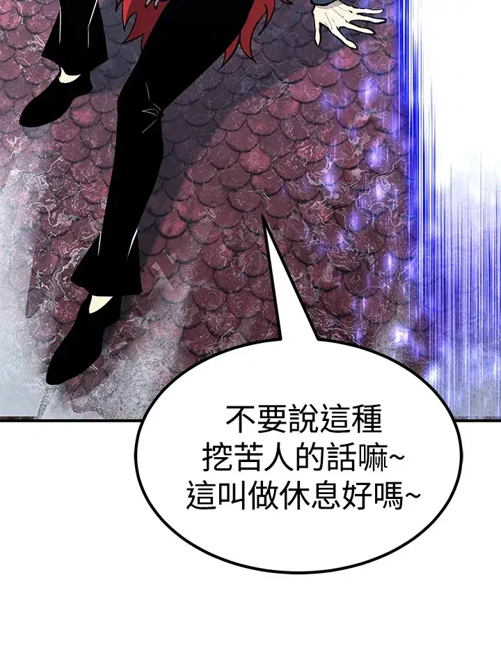 《转世定律》第58话图111