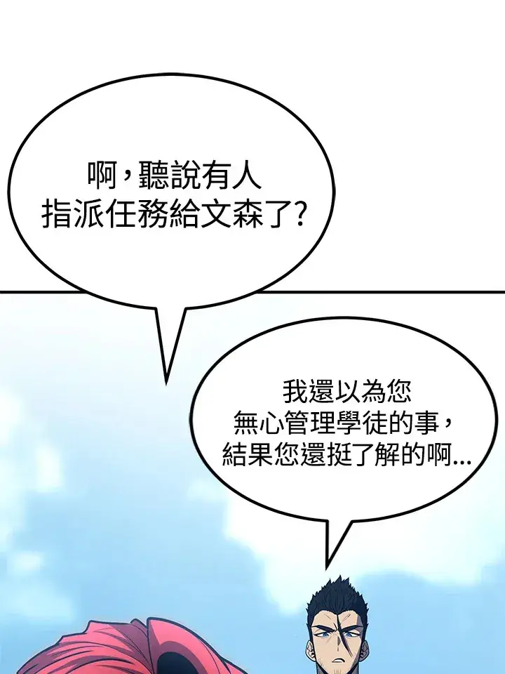 《转世定律》第58话图112