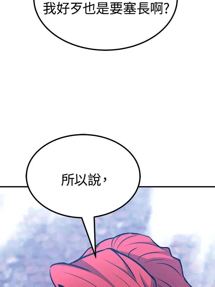 《转世定律》第58话图114