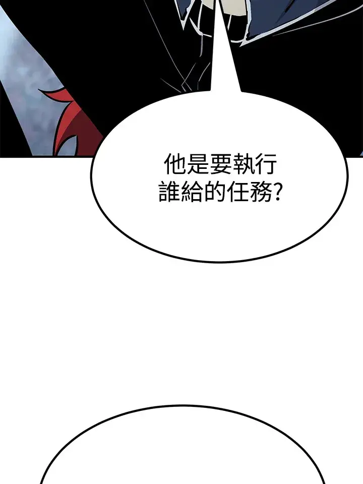 《转世定律》第58话图116