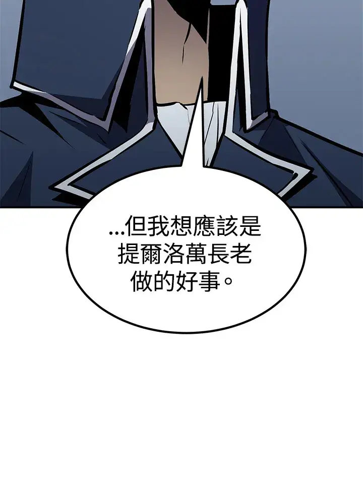 《转世定律》第58话图118