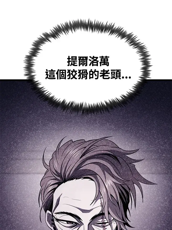 《转世定律》第58话图119