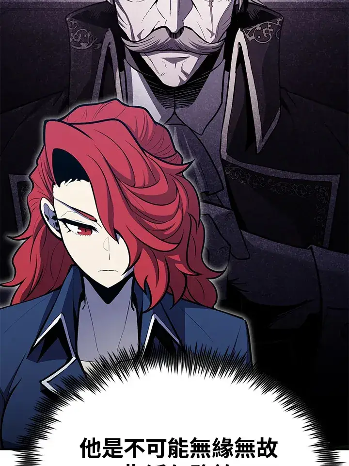 《转世定律》第58话图120