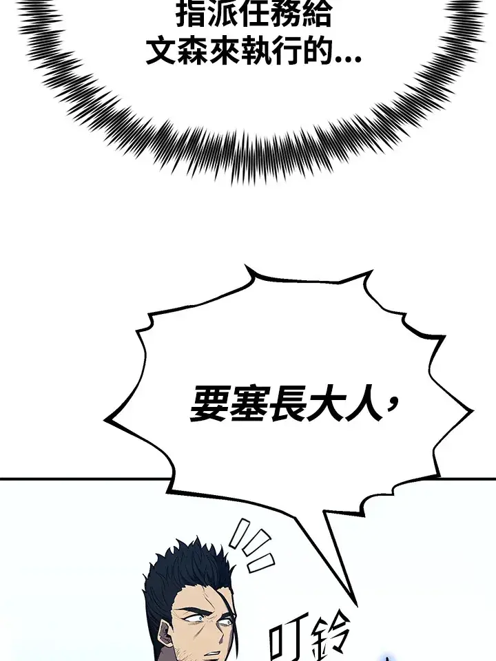 《转世定律》第58话图121