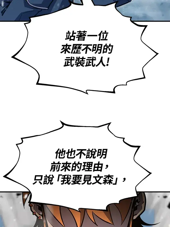 《转世定律》第58话图125