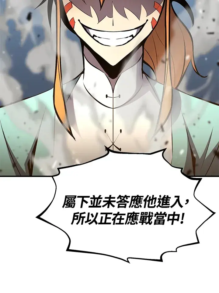 《转世定律》第58话图126