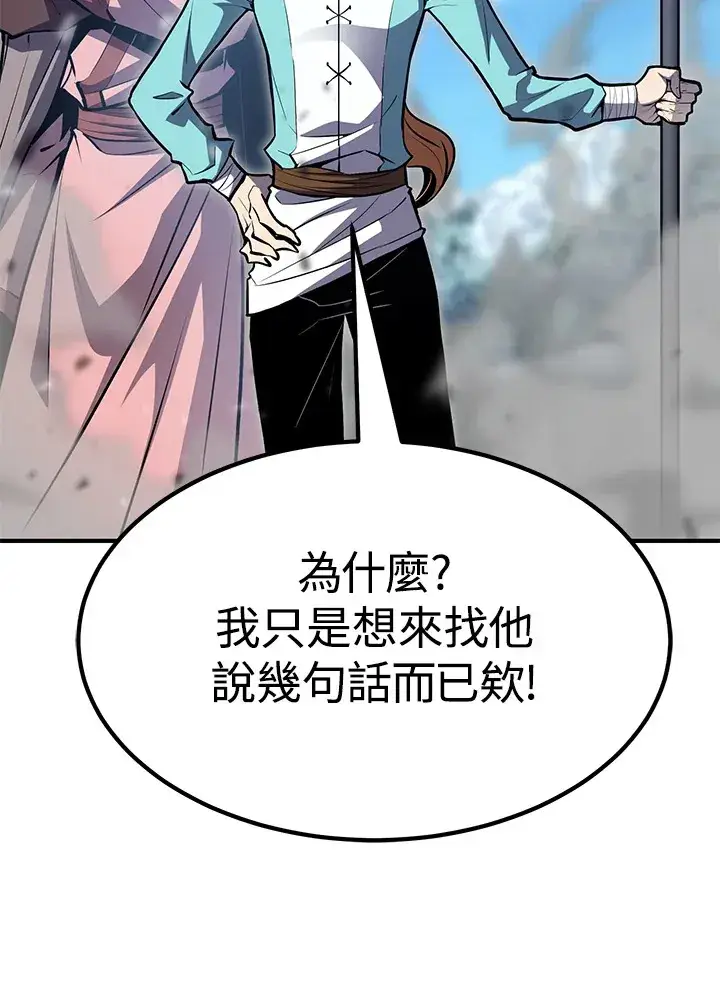 《转世定律》第58话图131