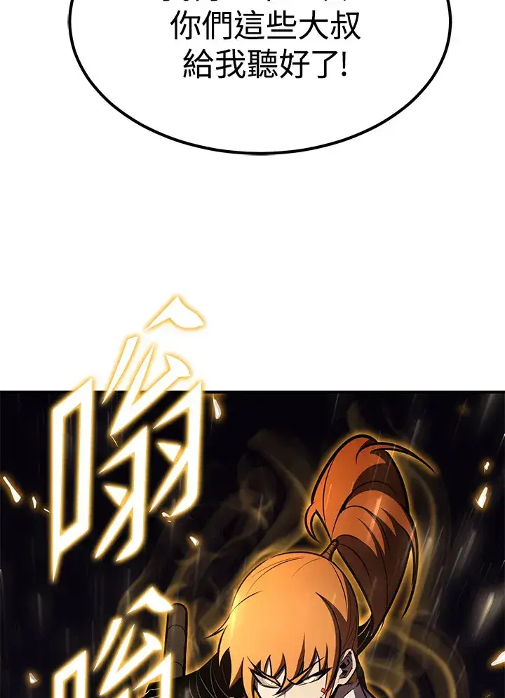 《转世定律》第58话图133