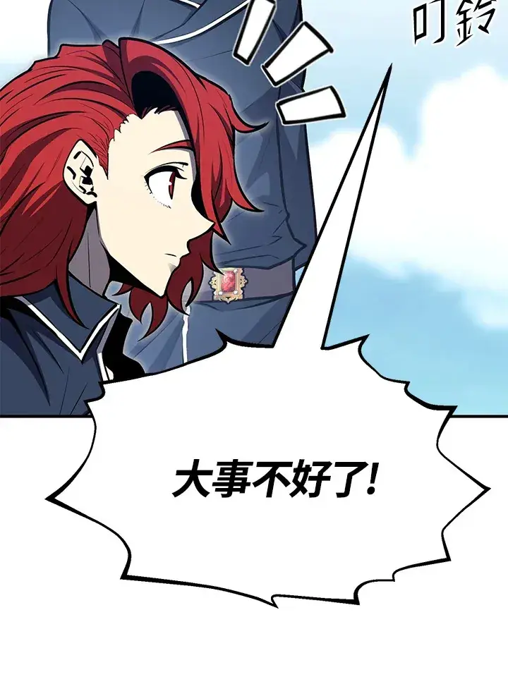 《转世定律》第58话图141