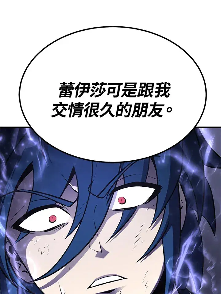 《转世定律》第58话图24