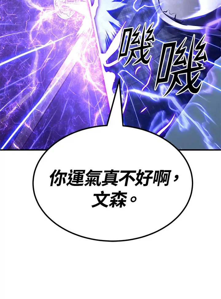 《转世定律》第58话图27