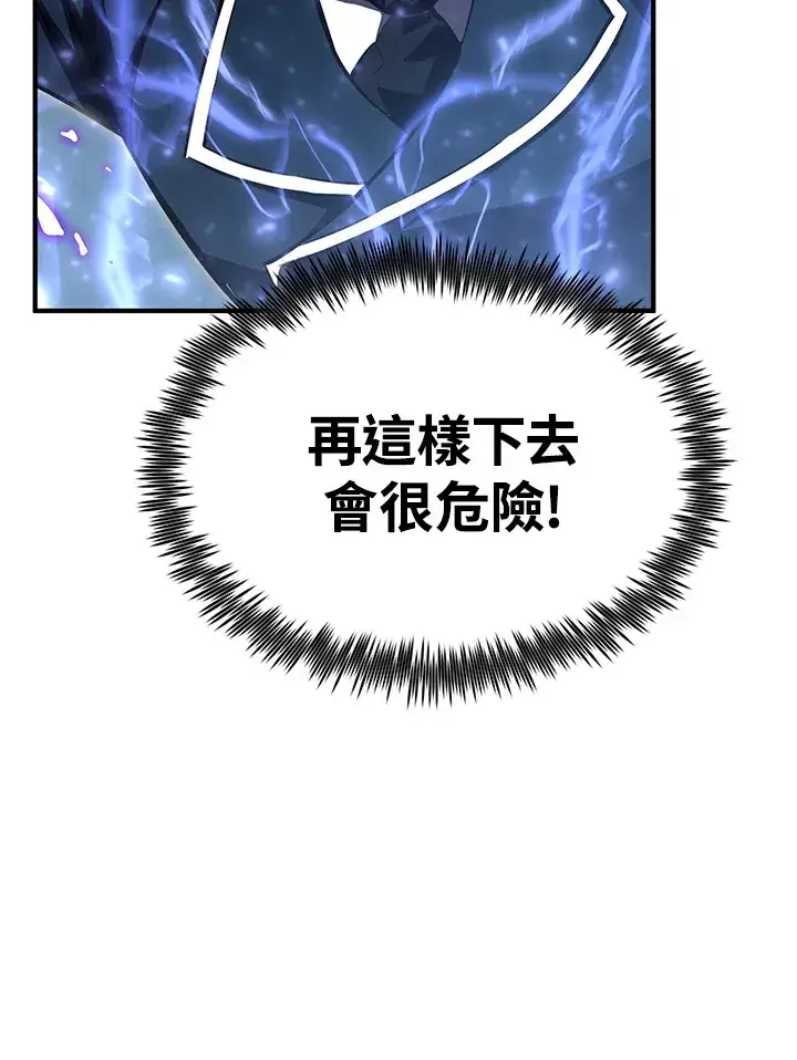 《转世定律》第58话图32