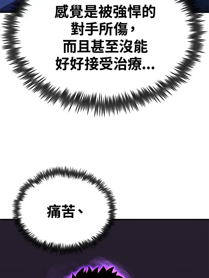 《转世定律》第58话图38