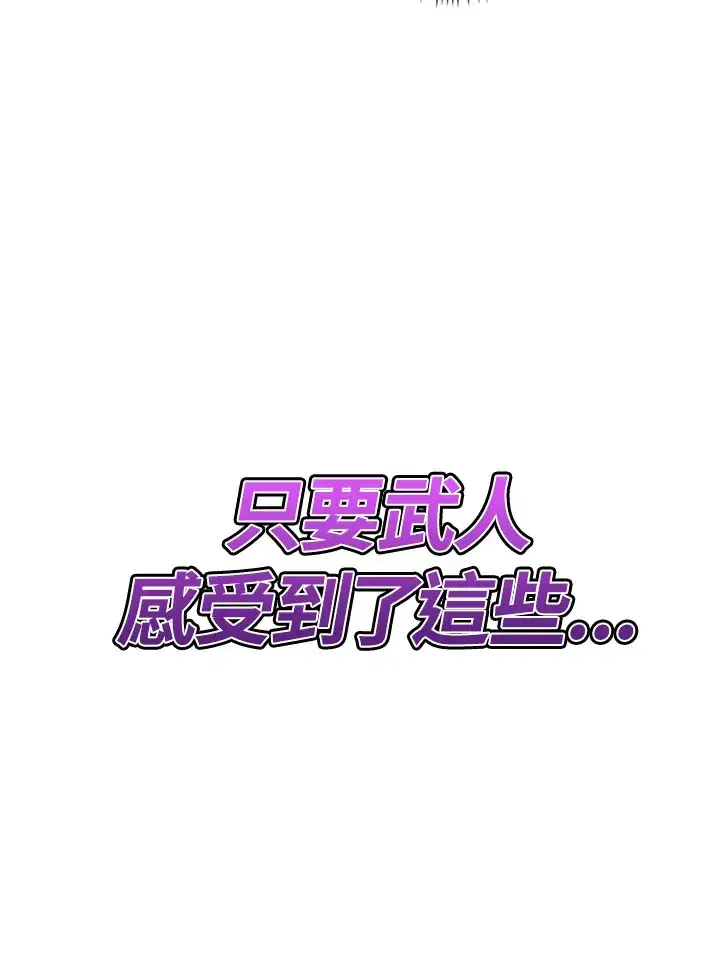 《转世定律》第58话图41