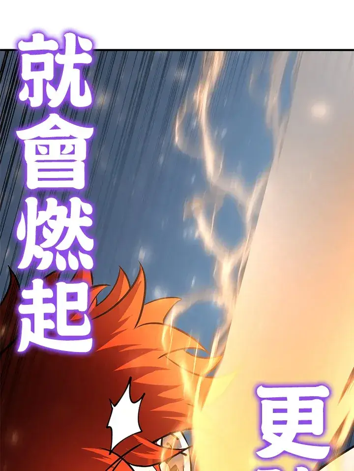 《转世定律》第58话图44
