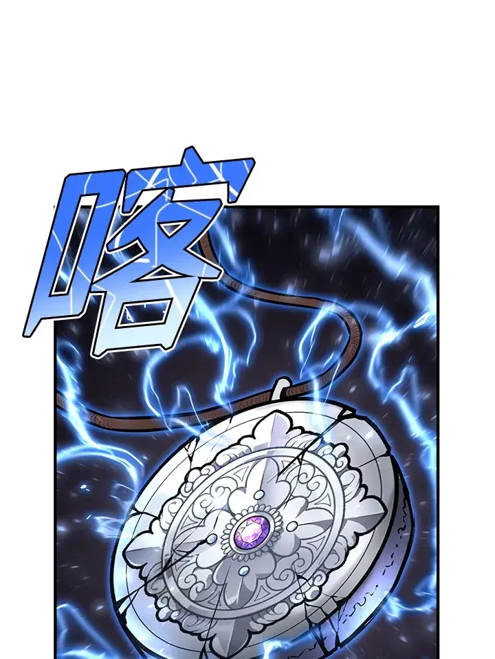 《转世定律》第58话图50