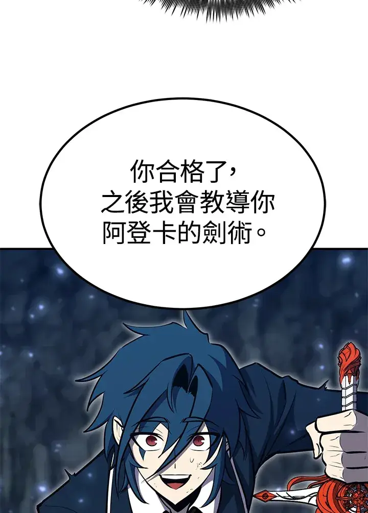 《转世定律》第58话图59